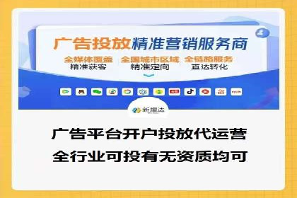 竞价广告的投放平台选择与优化：基于多个行业的成功案例